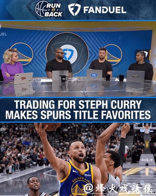 库里联手文班冲第5冠？美媒建议勇士马刺交易 福克斯索汉等人成筹码